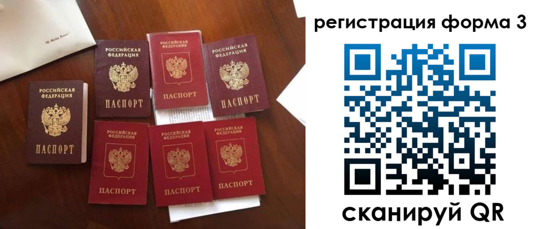 прописка в Каменке