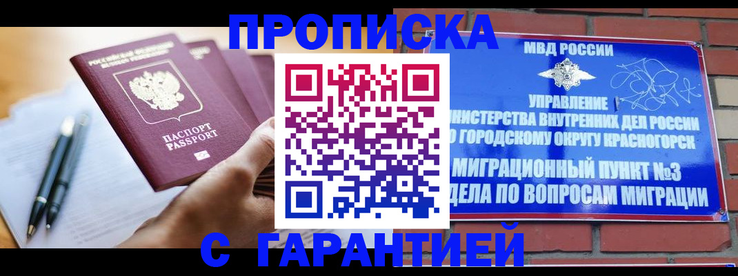 прописка иностранных граждан в Каменке