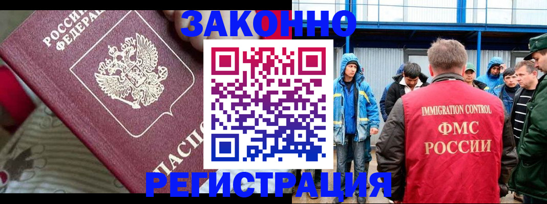 прописка законно в Каменке