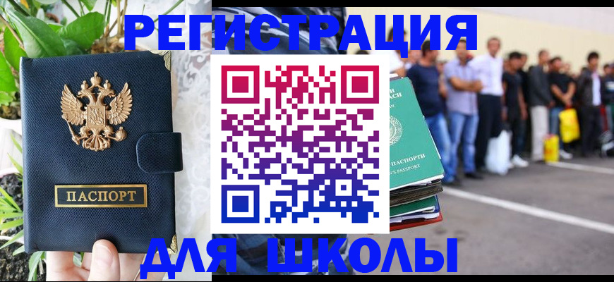 временная регистрация в квартире в Каменке