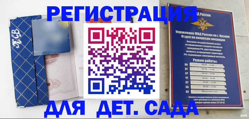 временная регистрация поиск в Каменке