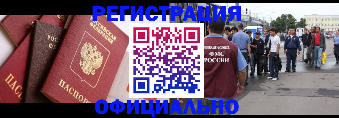 временная прописка в Каменке